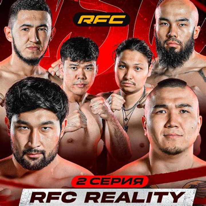 RFC Fighting Championship